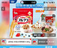 卡乐比（Calbee）原味水果麦片380g 进口非油炸 营养早餐代餐零食 实拍图