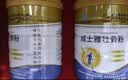 内廷上用壮骨粉增加骨密度中老年补钙术后营养品中秋送礼佳品 实拍图
