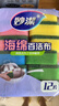 妙洁海绵百洁布 11*7cm 12片装 四色分用去油污抹布厨房洗碗棉 实拍图