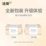洁柔抽纸 粉face3层150抽*24包纸巾 可湿水面巾纸M码 整箱柔韧卫生纸 实拍图