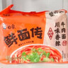 白象【孙颖莎同款】方便面 鲜面传川味香辣牛肉面116.4g*5包非油炸面 实拍图
