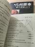 几何原本：数学逻辑之门上下册（全2册） 实拍图