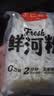 王仁和鲜河粉220g*10包 沙河粉宽粉米粉速食免泡0脂代餐保鲜湿河粉 实拍图