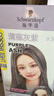施华蔻（Schwarzkopf）斐丝丽泡泡染发乳9.5-91薄藤灰紫 染发泡泡潮流彩染男女通用 实拍图