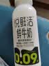 悦鲜活鲜牛奶  悦鲜活高钙鲜奶 低温奶生牛乳 巴氏杀菌鲜奶 260ml 【现货速发】260ml*7瓶+A2型260ml*3 实拍图