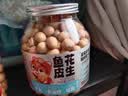 三只松鼠鱼皮花生500g/罐   坚果炒货花生米网红宿舍深夜解馋休闲零食品 实拍图