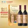 长城优选级解百纳干红葡萄酒650ml*2瓶红酒礼盒送礼热门商品 实拍图