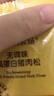 伊威（Eastwes）全机能猪肉松50g(10袋) 不添加食用盐蔗糖儿童调味品 实拍图