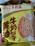 三牛万年青饼干 上海特产老式怀旧休闲零食 三口味组合装600g 实拍图