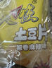 天使云南土豆片椒香麻辣味50g*8袋 【原薯鲜切】薯片聚会追剧怀旧零食 实拍图