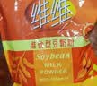 维维维他型豆奶粉1000g低嘌呤营养即食早餐代餐多重营养 非转基因大豆 实拍图