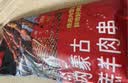 鲜京采内蒙古孜然羊肉串净重2斤 （约50串）露营户外烧烤 京东自有品牌 实拍图