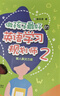 做孩子最好的英语学习规划师1+2（套装共2册）盖兆泉 英语启蒙省钱卡寒假作业 一升二寒假衔接 小升初寒假衔接  实拍图