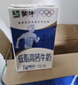 蒙牛低脂高钙牛奶 250ml*16盒 早餐伴侣健身减脂 送礼优选送礼礼盒 实拍图