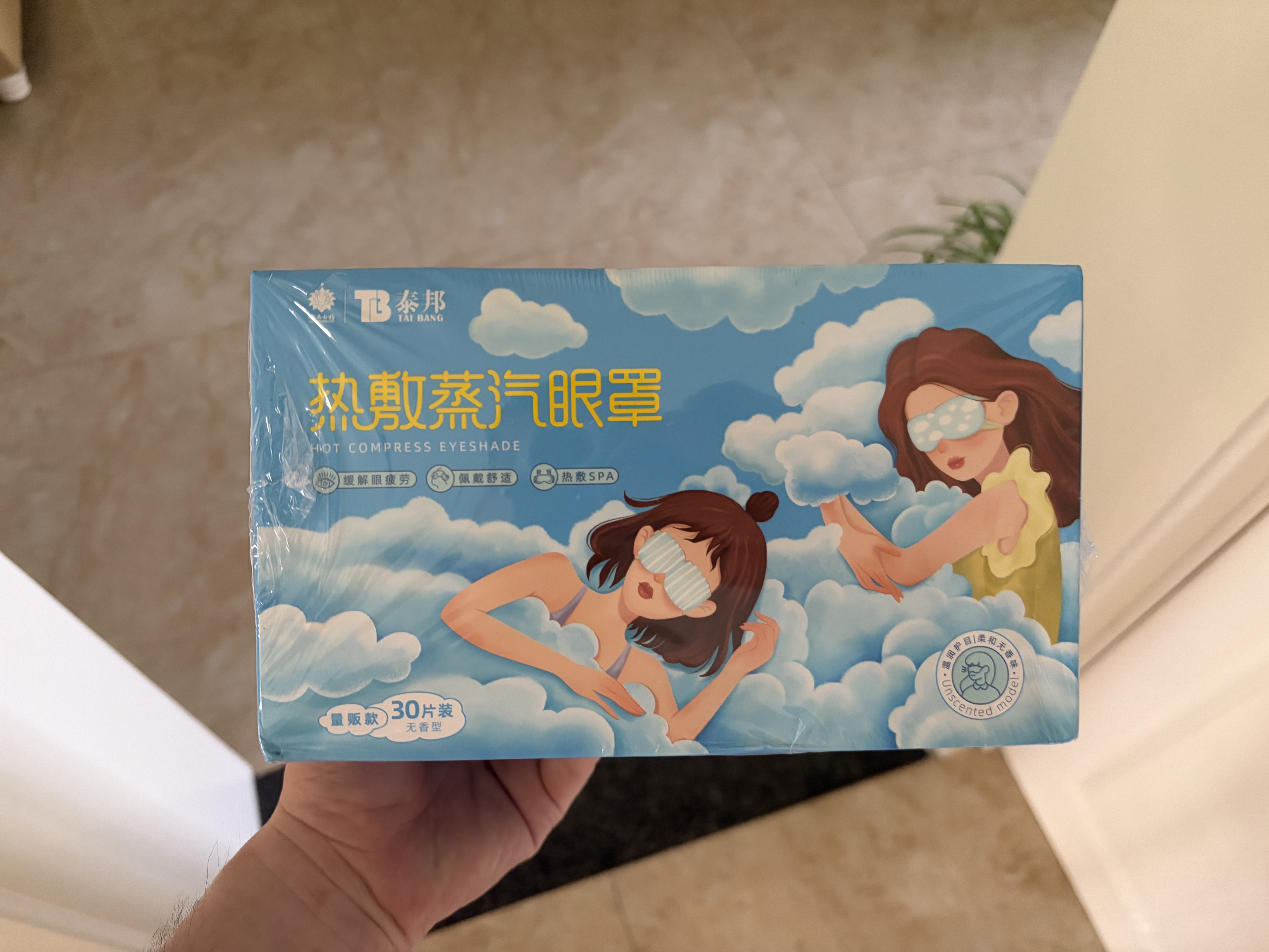 云南白药 热敷蒸汽眼罩遮光睡眠热敷眼罩护眼缓解眼干眼涩30片量贩* 3盒 实拍图