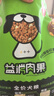 雷米高（RAMICAL）狗粮肉蔬全价犬粮泰迪比熊拉布拉多金毛益消肉果犬粮5斤装 实拍图