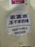 麦富迪猫粮 超肉粒冻干双拼成猫粮美毛护肠胃 三文鱼2kg 实拍图