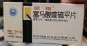 [启维]富马酸喹硫平片 25mg*28片/盒 实拍图