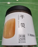 方家铺子中华老字号 大粒六星干贝250g 瑶柱扇贝肉火锅食材大号约300头/斤 实拍图