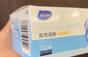 海氏海诺75%酒精棉片医用消毒棉片湿巾 大尺寸一次性酒精棉 12*12cm*100片 实拍图