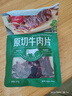 母亲 原切牛肉片 原味240g 休闲零食独立包装肉干肉脯 配料干净非油炸 实拍图