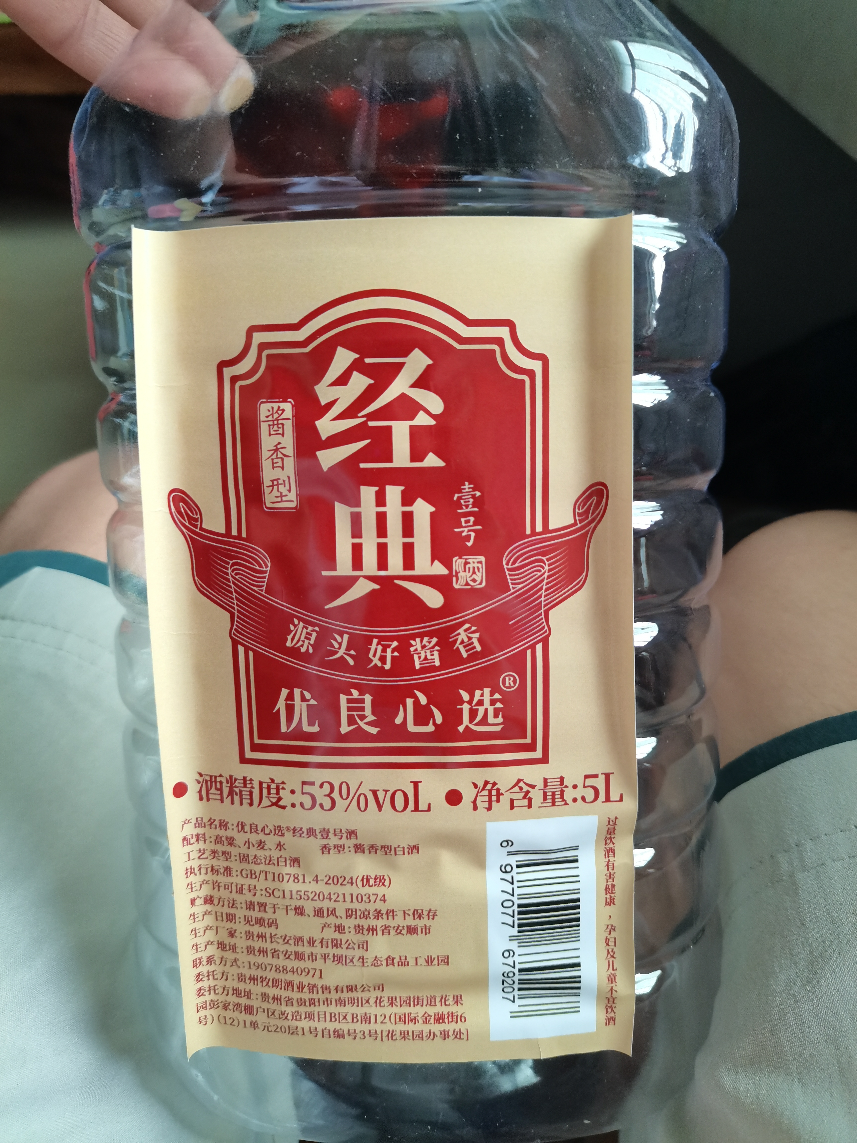 优良心选贵州酱香白酒固态工艺桶装纯粮食升级散装高粱酒泡酒自饮53度5L 实拍图