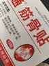 万通筋骨贴2盒20贴止痛膏贴颈椎病肩周炎腰肌劳损腰间盘突出类风湿 实拍图