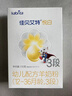 佳贝艾特（Kabrita）悦白婴幼儿配方羊奶粉3段(1-3岁)150克 羊奶小分子 实拍图