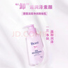 碧柔（Biore）花王深层净润眼唇温和卸妆乳150ml清洁毛孔男女通用护肤品礼物 实拍图