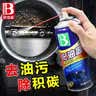 保赐利整箱化油器清洗剂 强力去油污重油污机油化清剂除油剂450ML*24瓶 实拍图