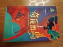 奇境群岛 英国获奖奇幻小说原著正版书籍+假如给我三天光明全套2册 荣获英国图书奖亚马逊年度童书 风靡全球的现象级儿童文学冒险故事成长启蒙读物 青少版中小学生课外阅读必读书单暑假阅读作业世界名著国际大奖 实拍图