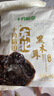 十月稻田 东北黑木耳 100g 肉厚无根 干木耳 黑龙江东宁特产 火锅煲汤凉拌 实拍图