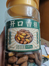 华味亨开口香榧400g/罐嵊州诸暨特产大颗粒易剥坚果炒货零食送礼 实拍图