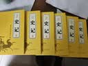 【完整无删减】史记全6册原著正版书籍司马迁原版全集加译文全注全译版高中青少年版学生版白话文 实拍图