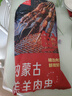 鲜京采内蒙古孜然羊肉串净重2斤 （约50串）露营户外烧烤 京东自有品牌 实拍图