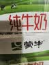蒙牛纯牛奶钻包200ml*24盒 电商定制送礼礼盒 实拍图