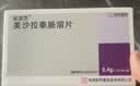 5盒装[安洁莎] 美沙拉秦肠溶片0.4g*24片/盒 实拍图