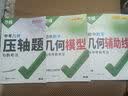 万唯中考新版2027万唯中考初中数学几何辅助线模型大全初一初二初三七年级八年级九年级几何压轴题解题方法与技巧辅助线专项训练教辅书789年级万维教育官方旗舰店 【几何模型+几何辅助线+几何压轴题】3本  实拍图