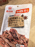 老川东 牛肉干 五香味100g 休闲零食 四川特产小吃 肉干肉脯 实拍图