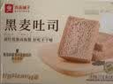 良品铺子 黑麦全麦面包1000g/箱早餐面包低脂健身轻食代餐吐司零食 实拍图