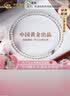 中国黄金（CHINA GOLD）天然正品淡水珍珠项链妈妈款素珠七夕情人节礼物送女友老婆纪念品 （百里挑一）珍珠素链-6-8mm 实拍图