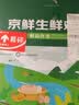 京鲜生 无抗保洁鲜鸡蛋30枚/盒 健康轻食 礼盒送礼 1.5kg/盒 源头直发 实拍图
