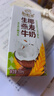 伊利【新鲜日期】谷粒多生椰燕麦牛奶200ml*12盒 礼盒装 实拍图