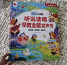 孩悦星空会说话的早教书有声岁宝宝手指点读发声书儿童玩具男女孩生日礼物 实拍图
