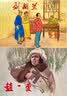 巾帼英烈---中国连环画优秀作品读本 实拍图