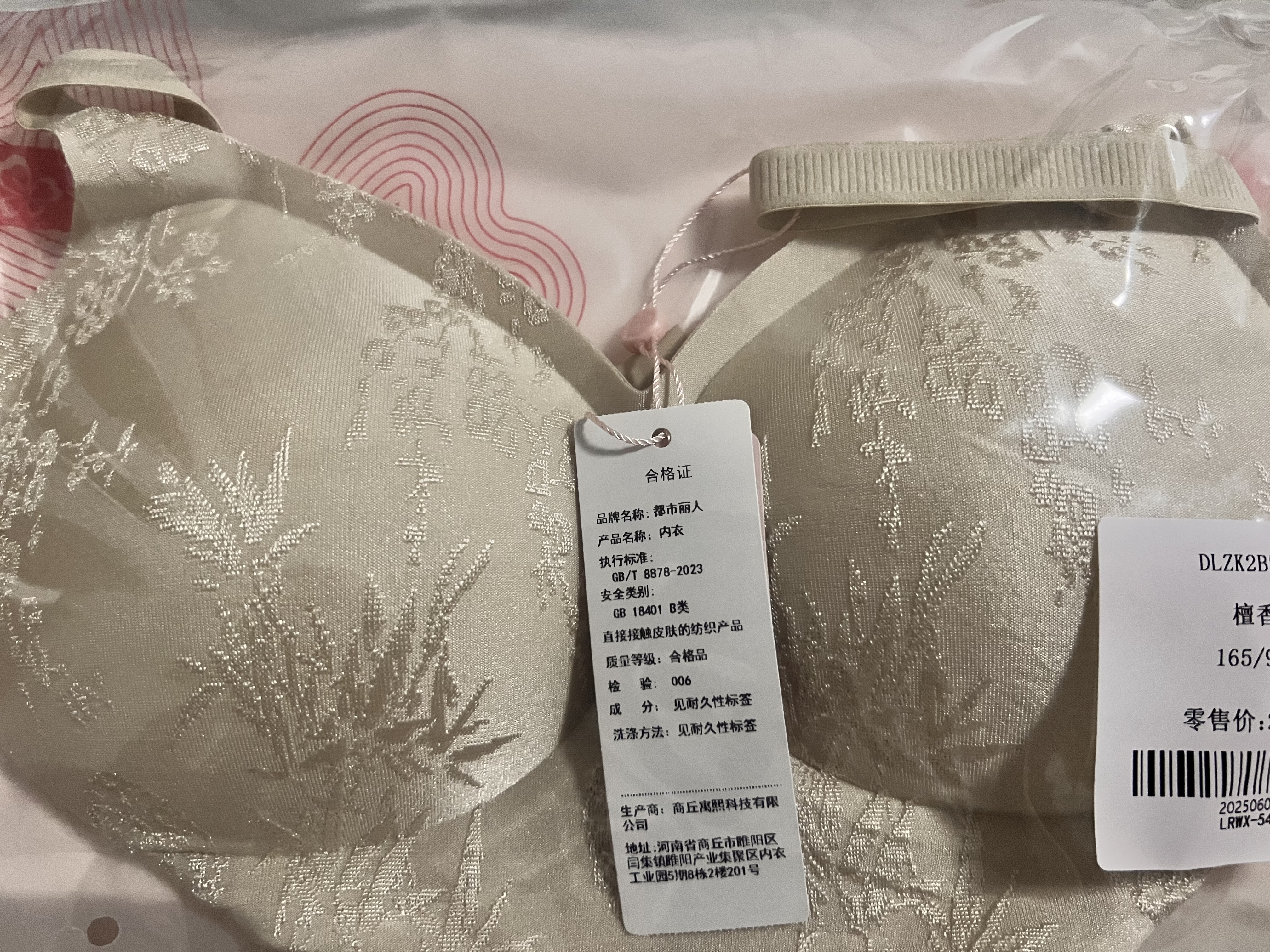 都市丽人内衣女浮雕新中式国风提花文胸无钢圈聚拢无痕裸感亲肤文胸罩 檀香肤 L 推荐110-125斤 实拍图