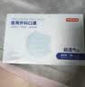 京东京造医用外科口罩一次性独立包装50只蓝色【3倍透气】防晒薄款夏季 实拍图