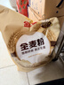 金龙鱼面粉 全麦面粉 含麦麸 家用面粉10斤 高纤低脂 GGU全谷物认证5kg 实拍图