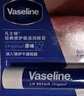 凡士林【进店必买】润唇膏3.5g原味淡化唇纹滋润口红打底七夕情人节礼物 实拍图