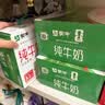 蒙牛【新鲜日期】全脂纯牛奶200ml*24盒 家庭送礼囤货 电商定制 实拍图